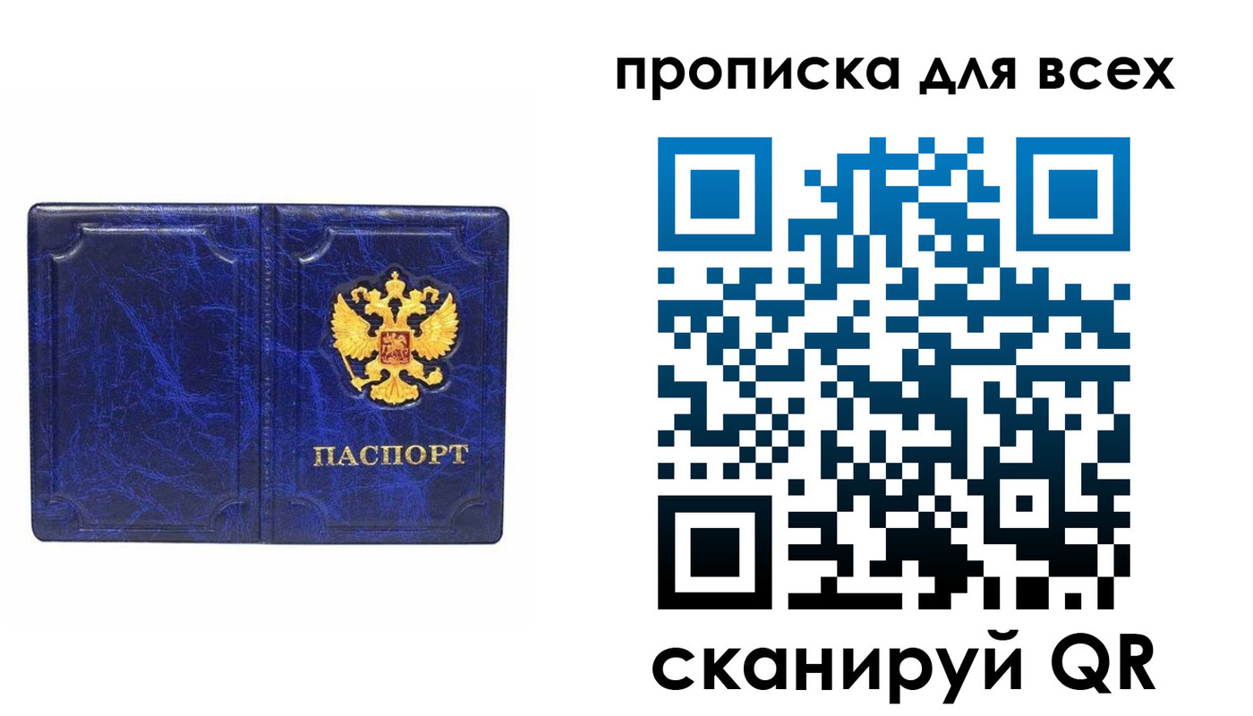 прописка поиск в Оренбургской области